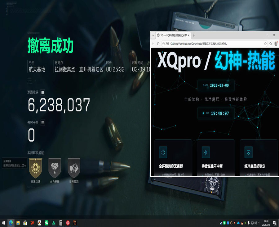 三角洲天卡辅助透视自瞄效果