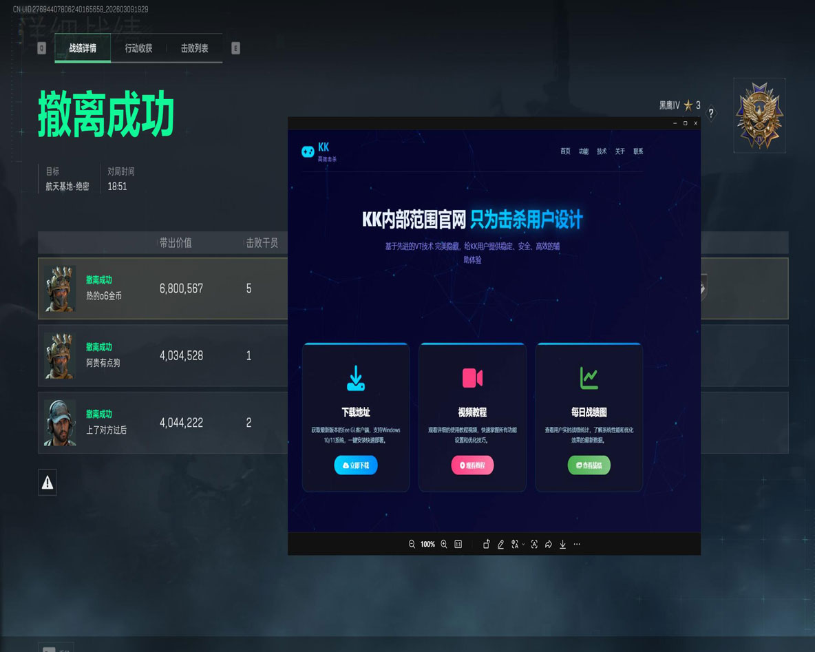 三角洲天卡辅助软件效果